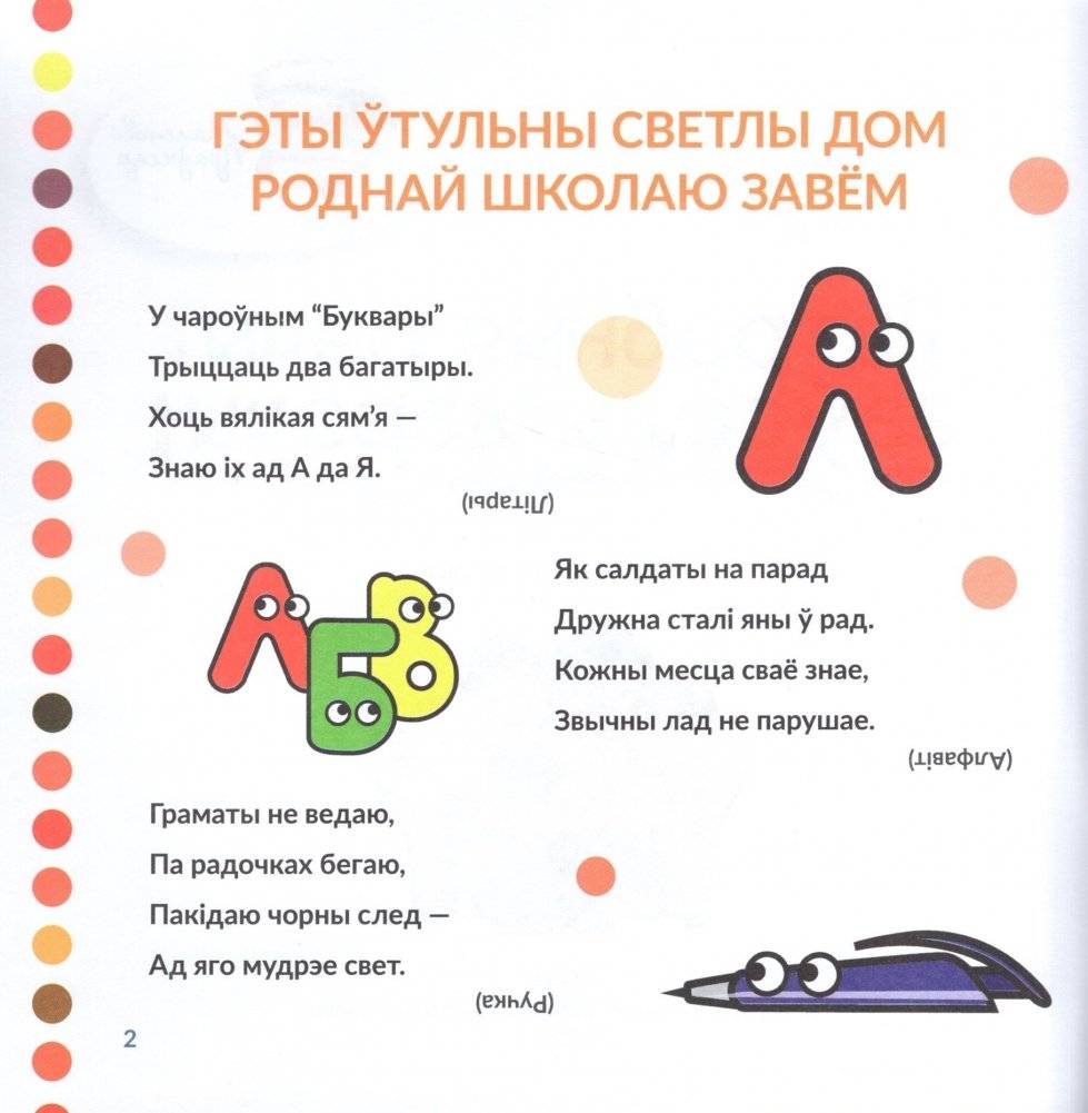 Патрэбныя рэчы заўсёды дарэчы. Загадкі фото книги 2