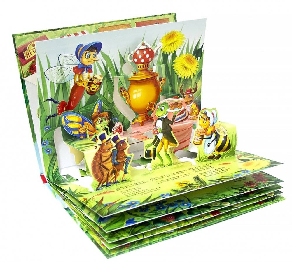 Муха-Цокотуха фото книги 2