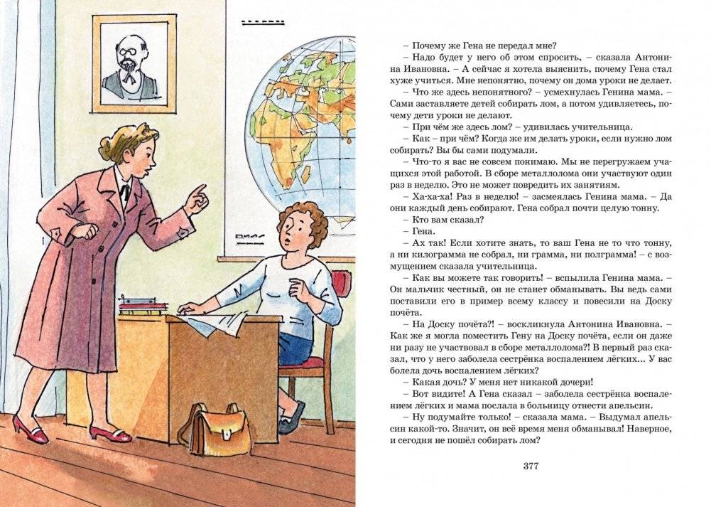 Все-все-все весёлые рассказы фото книги 7