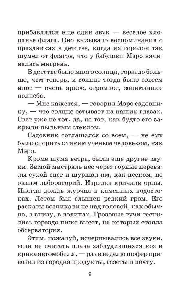 Тёплый хлеб фото книги 8