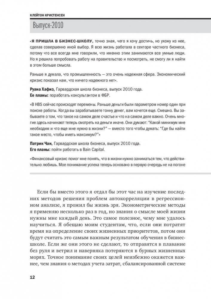 Личная эффективность фото книги 9