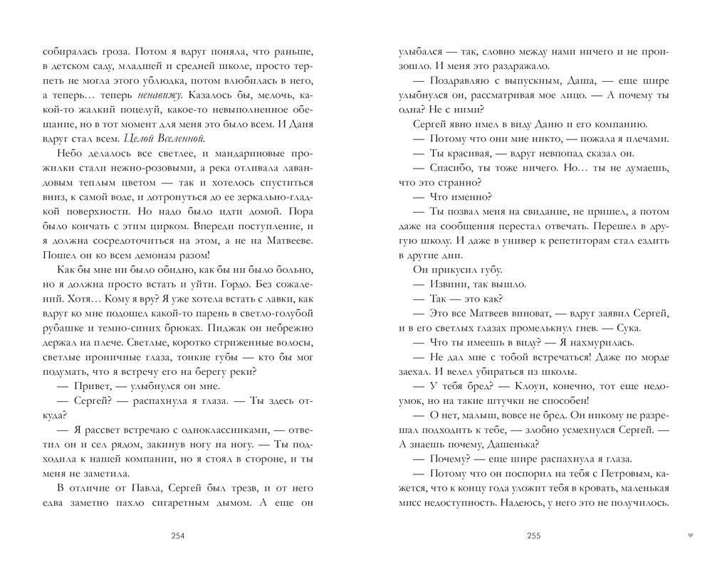 #ЛюбовьНенависть фото книги 3