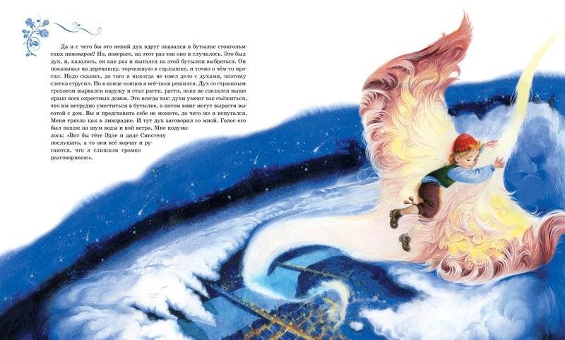 Мио, мой Мио! фото книги 4