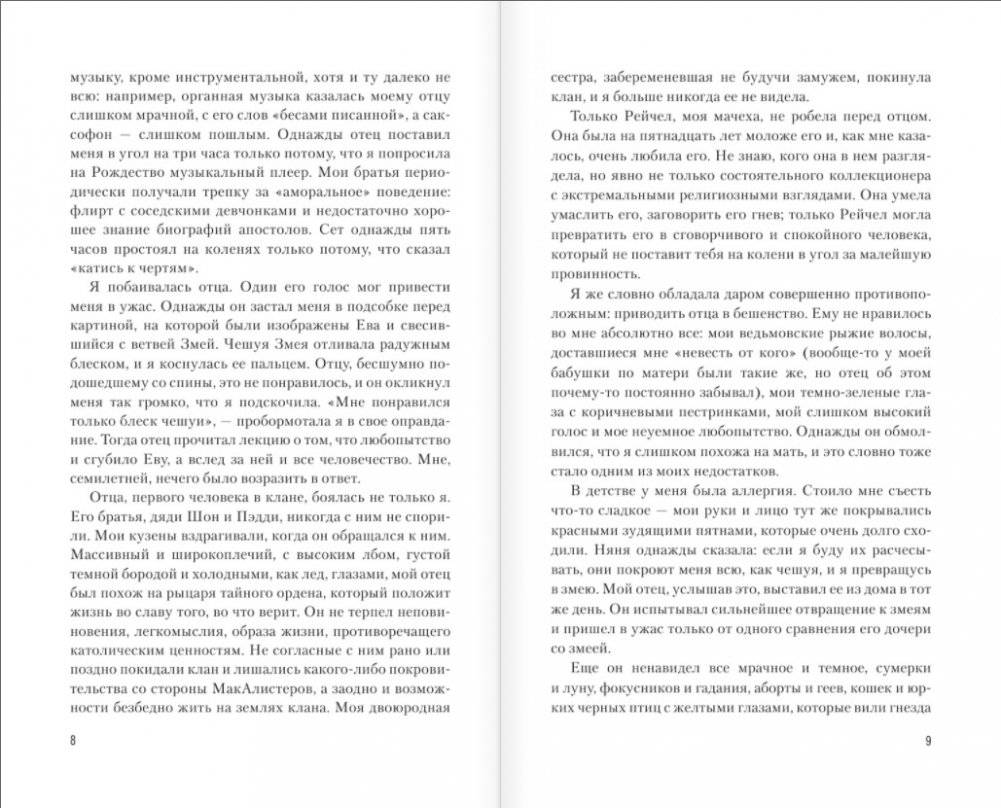 Аспид фото книги 4