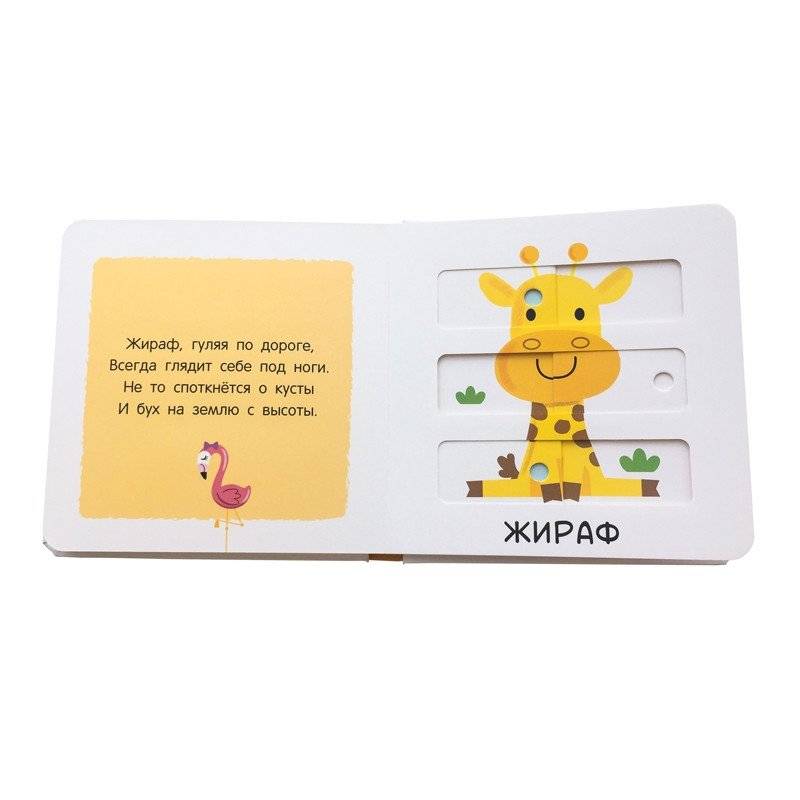 Дикие зверята фото книги 5