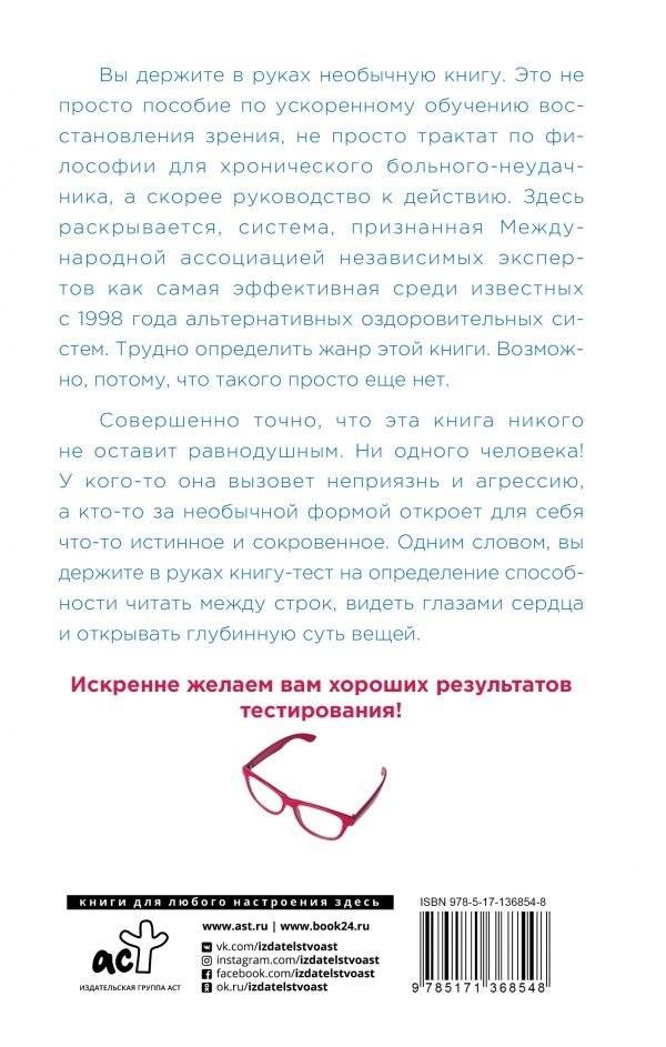 Опыт дурака 1, или Ключ к прозрению фото книги 2