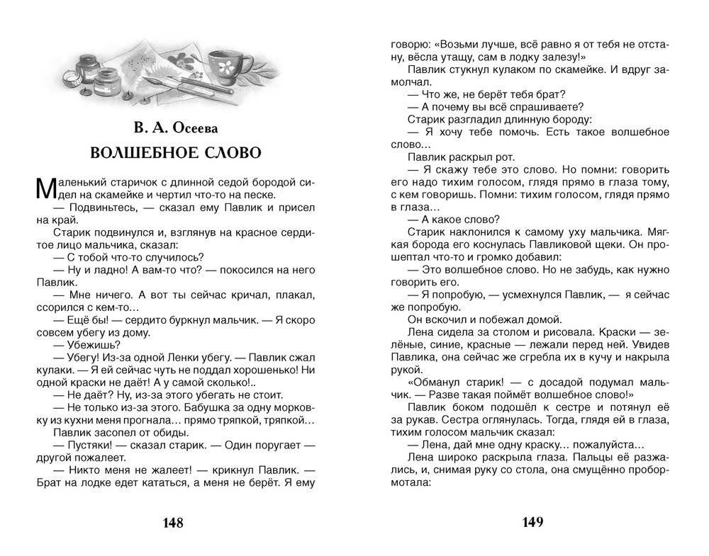 Рассказы русских писателей фото книги 3