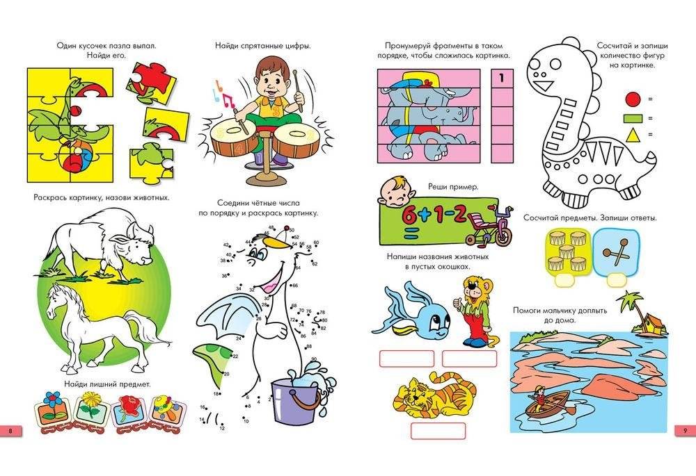 Занимательные задачки. Тетрадь №4 фото книги 4