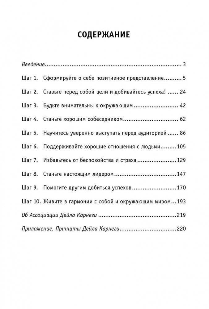 Как стать счастливым фото книги 2