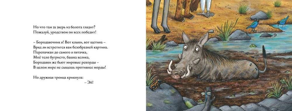 Мы ужаснее всех фото книги 3