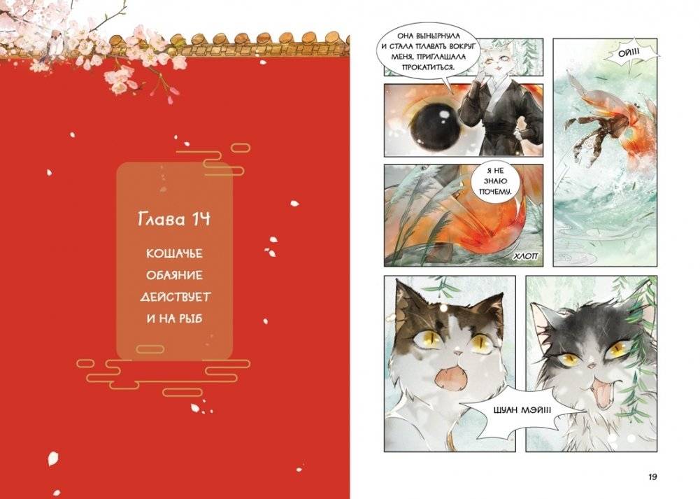 Тайна чаши Трёх месяцев осени фото книги 5