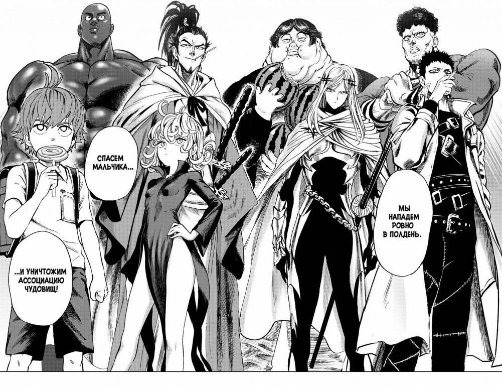 One-Punch Man. Книга 10 фото книги 2