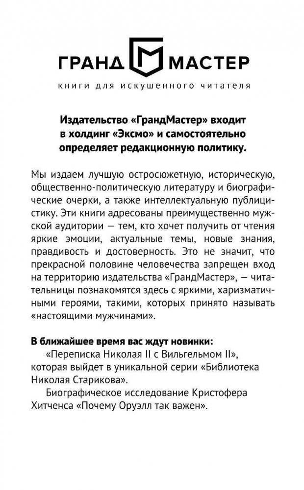 Время первых фото книги 3