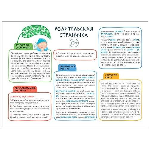 Школа Семи Гномов. Мастерская. Рисуем красками. 0+ фото книги 2