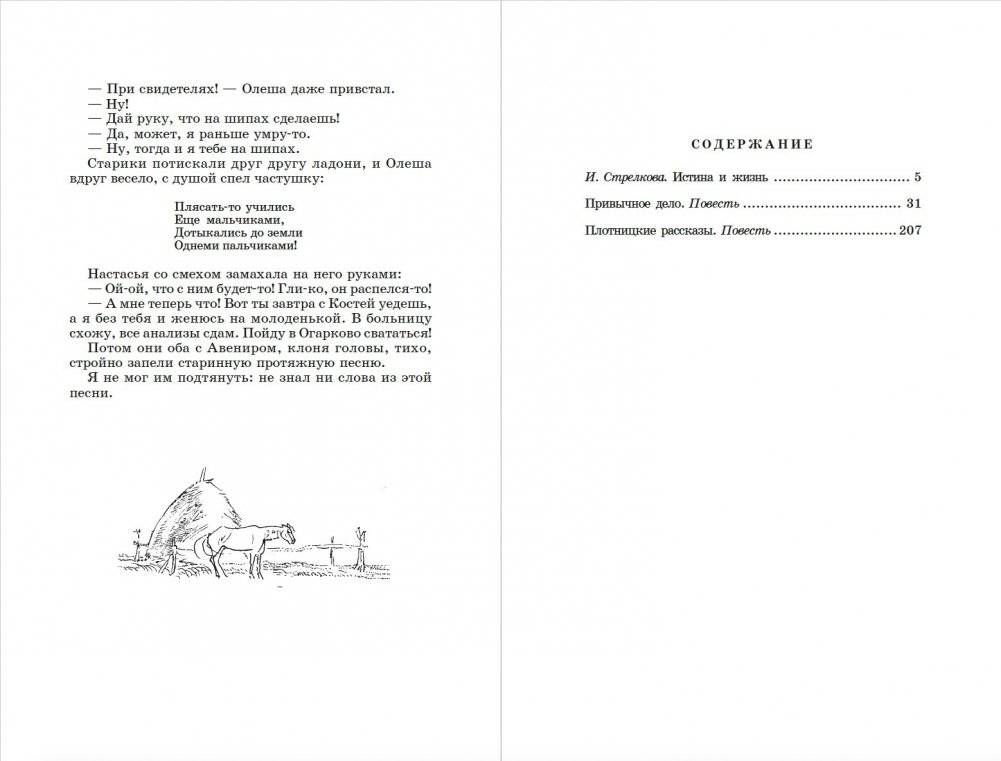 Повести фото книги 6