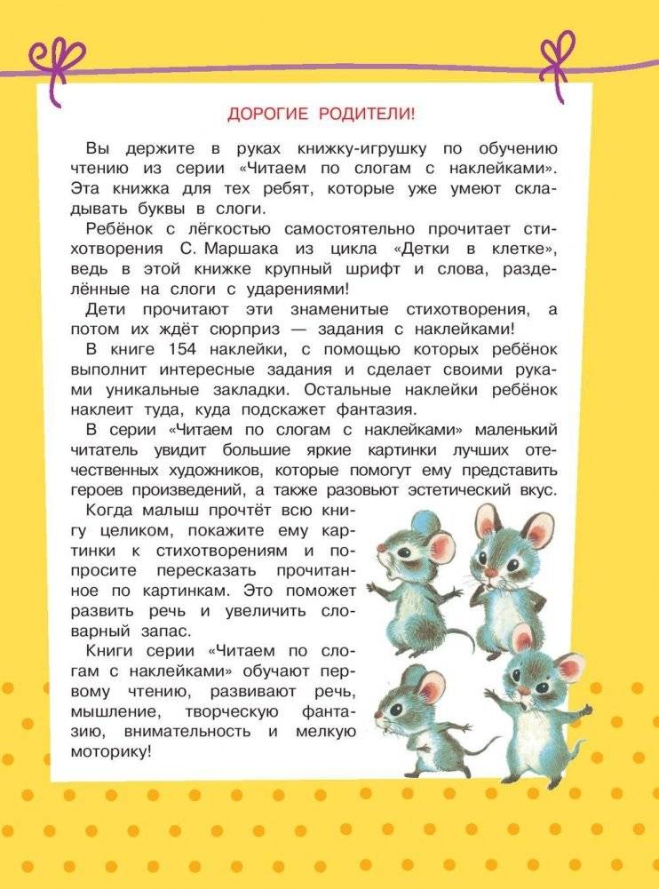 Детки в клетке фото книги 2