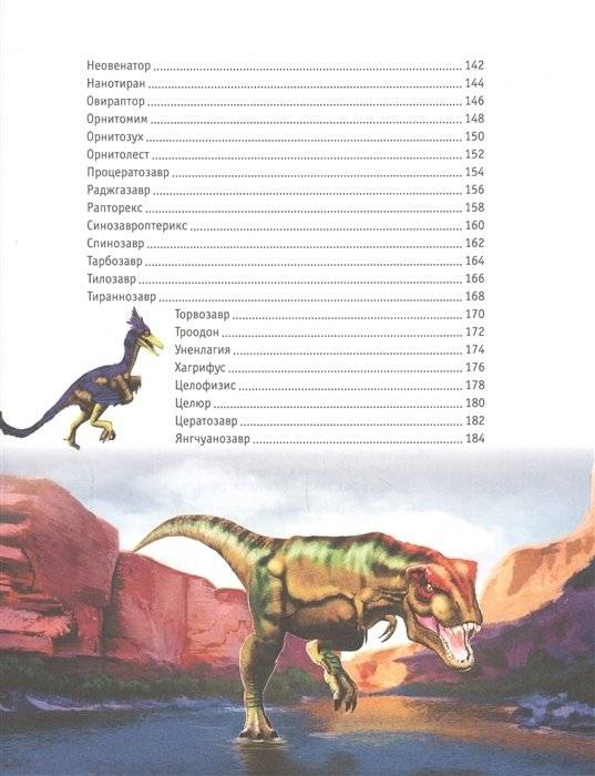 Динозавры фото книги 5