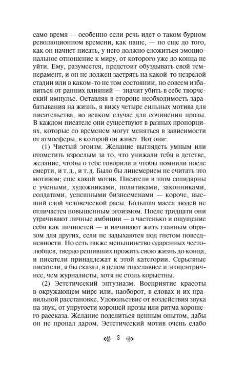 1984. Скотный двор фото книги 5