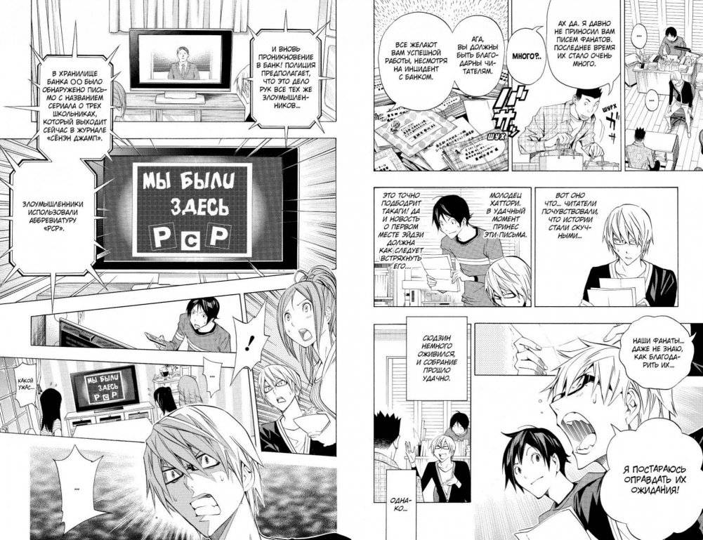Бакуман. Книга 8 фото книги 3