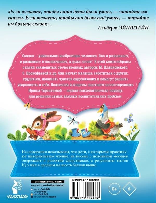 Сказки для нехочух фото книги 8