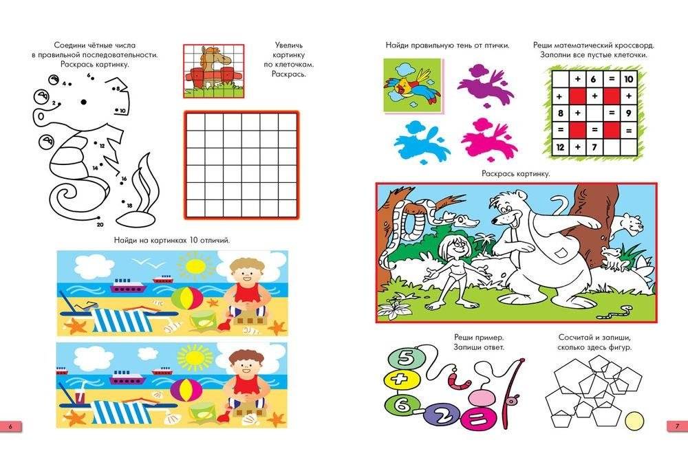 Занимательные задачки. Тетрадь №4 фото книги 3