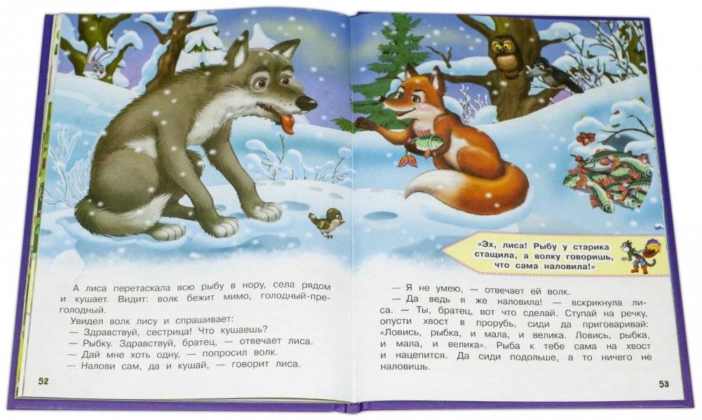 Гуси-лебеди и другие сказки. Книжка с заданиями фото книги 5