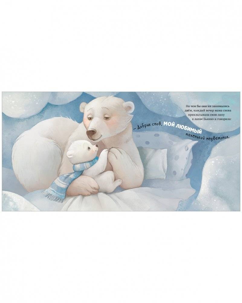 Твоя любовь всегда со мной фото книги 3