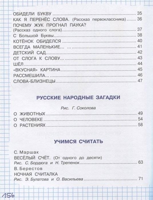 Подарок первокласснику фото книги 3