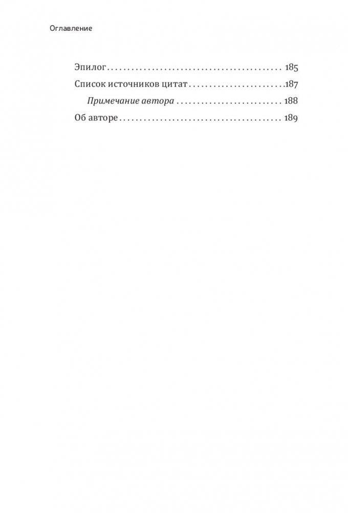 Ментальная перезагрузка. 5 шагов к своей настоящей жизни фото книги 3