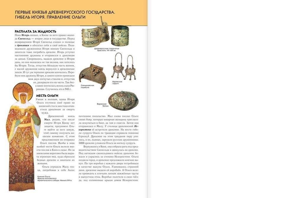 История России. Полная энциклопедия фото книги 9
