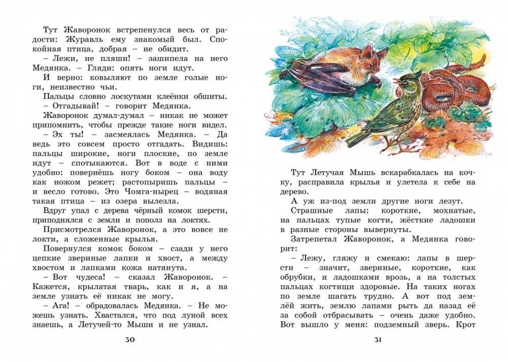 Где раки зимуют. Сказки и рассказы фото книги 8