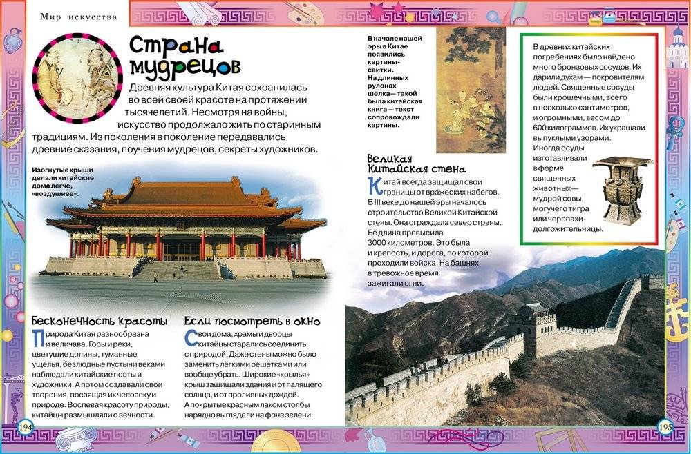 Моя самая первая энциклопедия фото книги 3