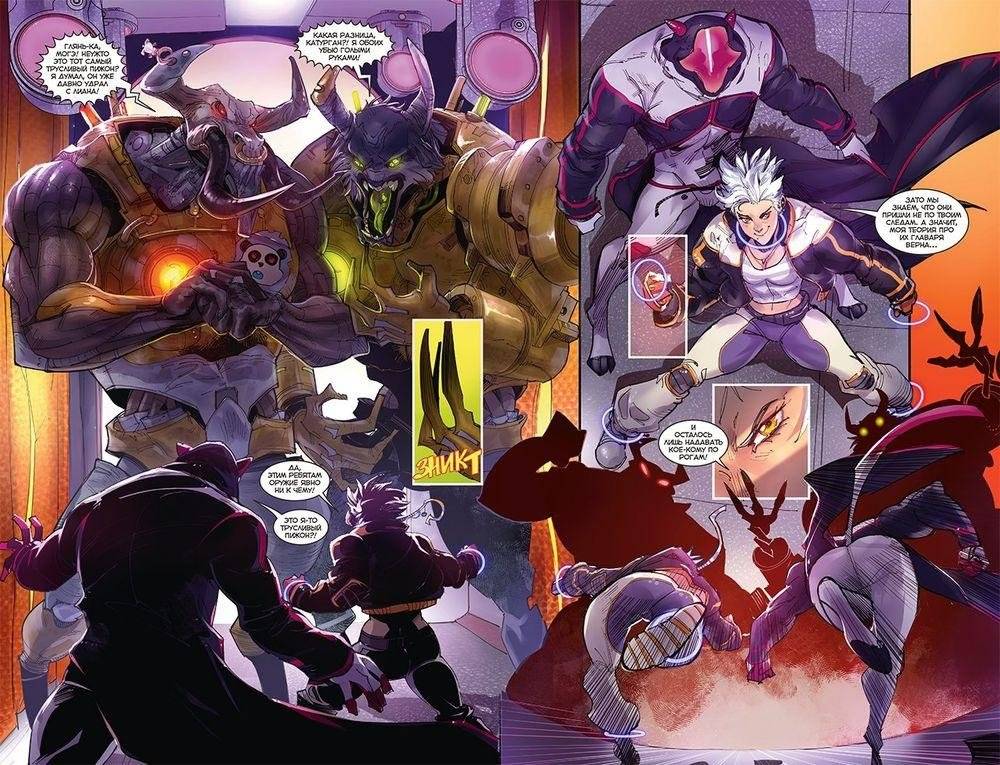 Метеора. Том 4. Охота фото книги 2