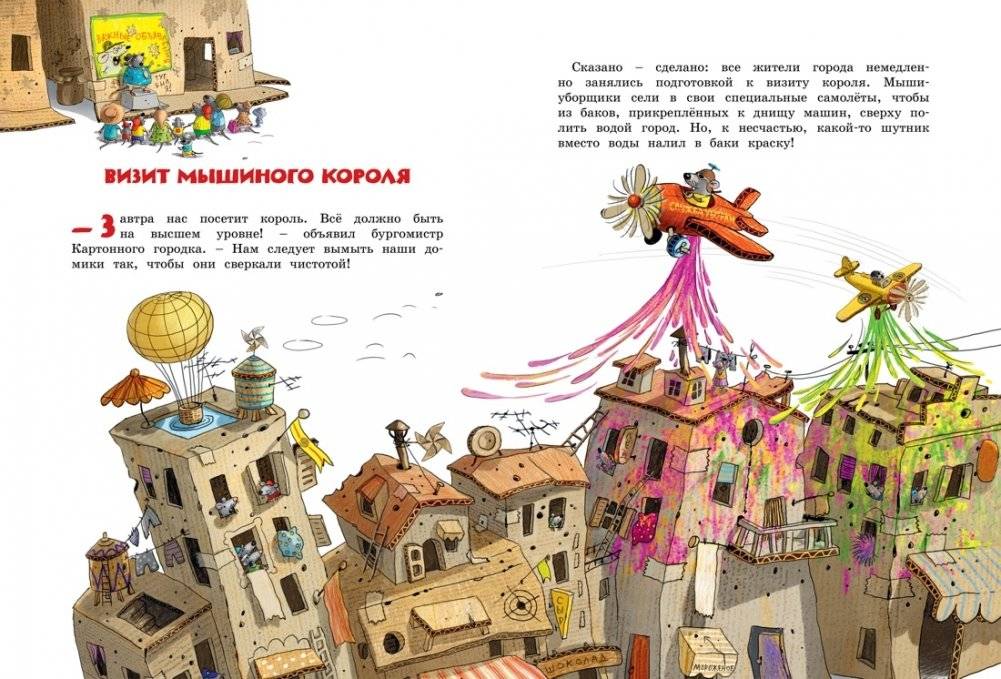 Большая книга сказок Картонного городка фото книги 7
