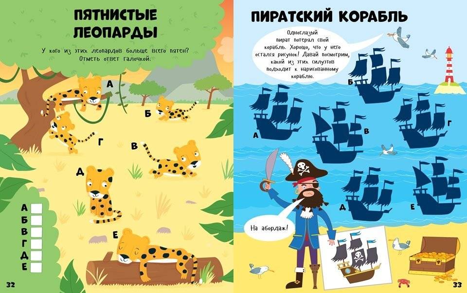 Веселые головоломки для мальчиков фото книги 4
