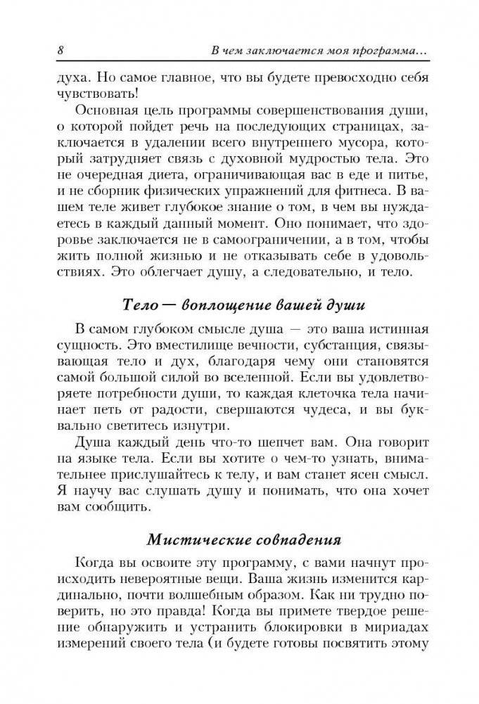 Тайные сигналы тела фото книги 5