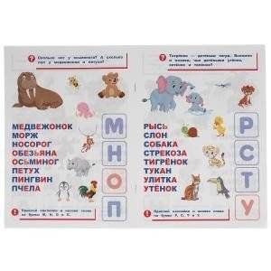 Животные. Азбука в наклейках. 50 наклеек фото книги 2