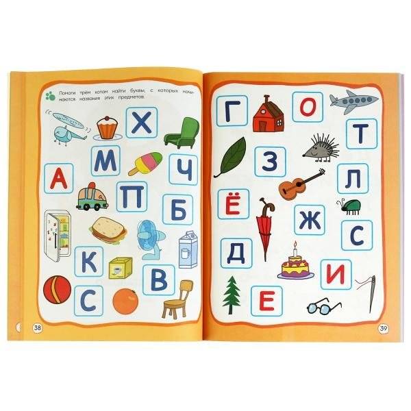 Три кота . Годовой курс занятий. 2-3 года фото книги 3