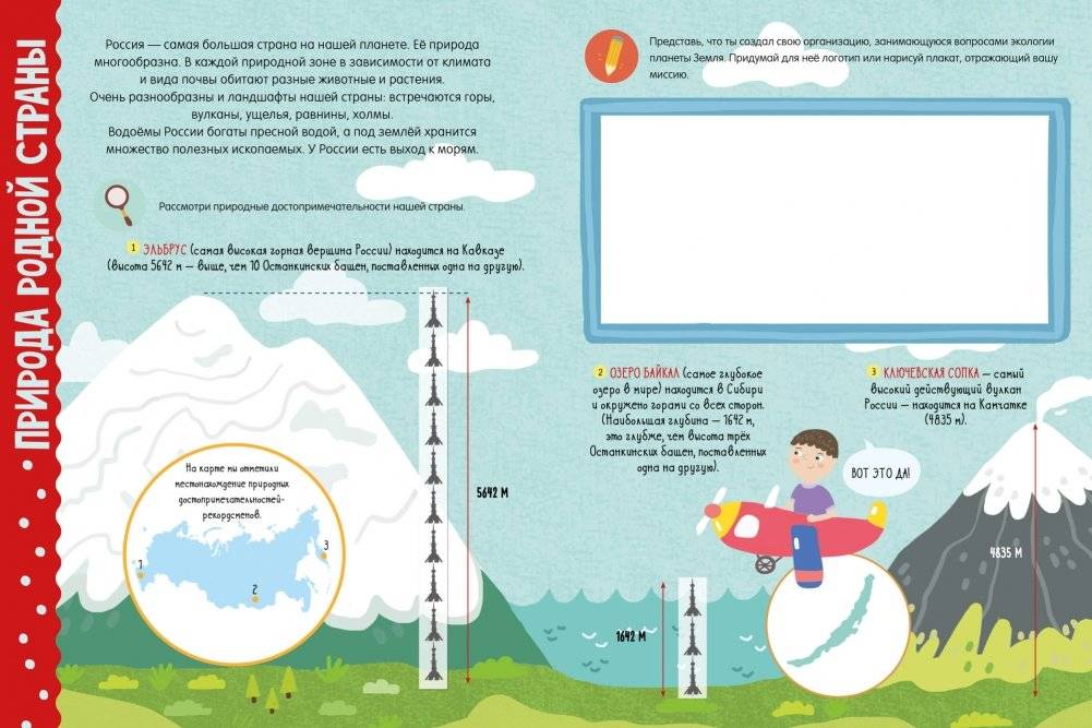 Секреты планеты Земля. Факты, задания, эксперименты фото книги 7