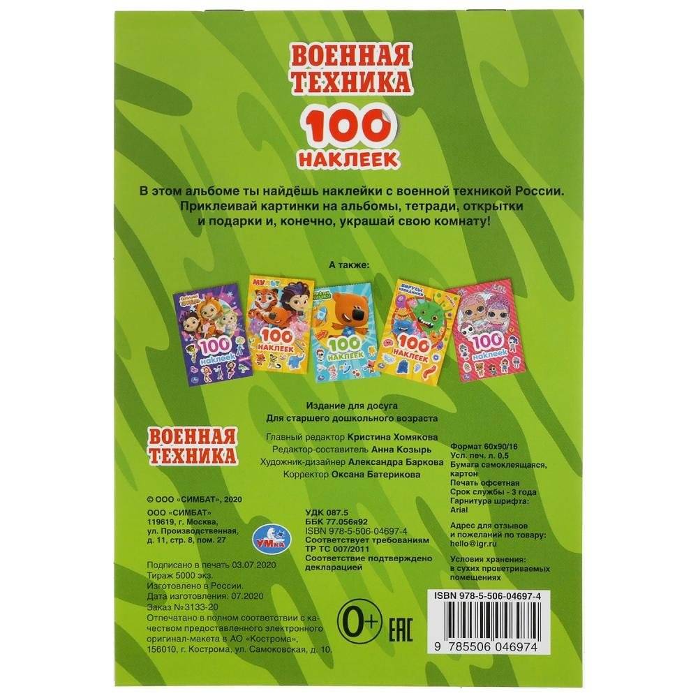 Военная техника фото книги 6