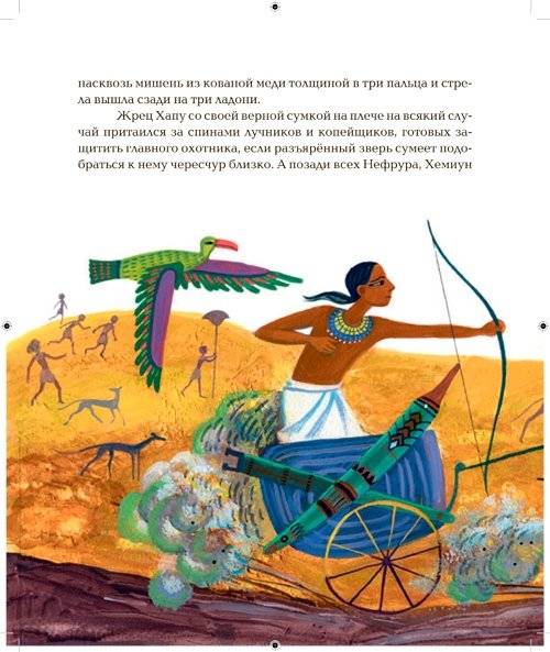 Кобра и скарабей фото книги 3