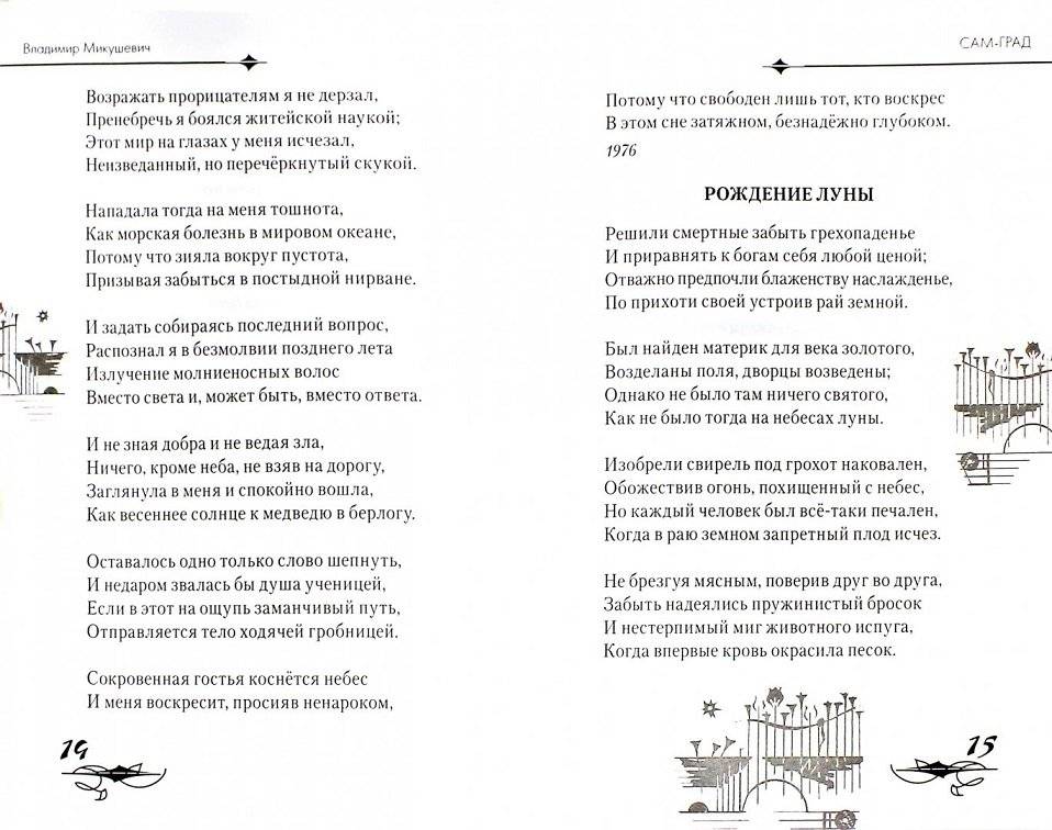 Сам-Град фото книги 2