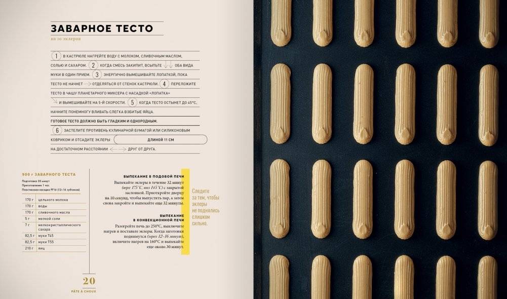 Эклеры. 20 лет эволюции (кожаный футляр) фото книги 7