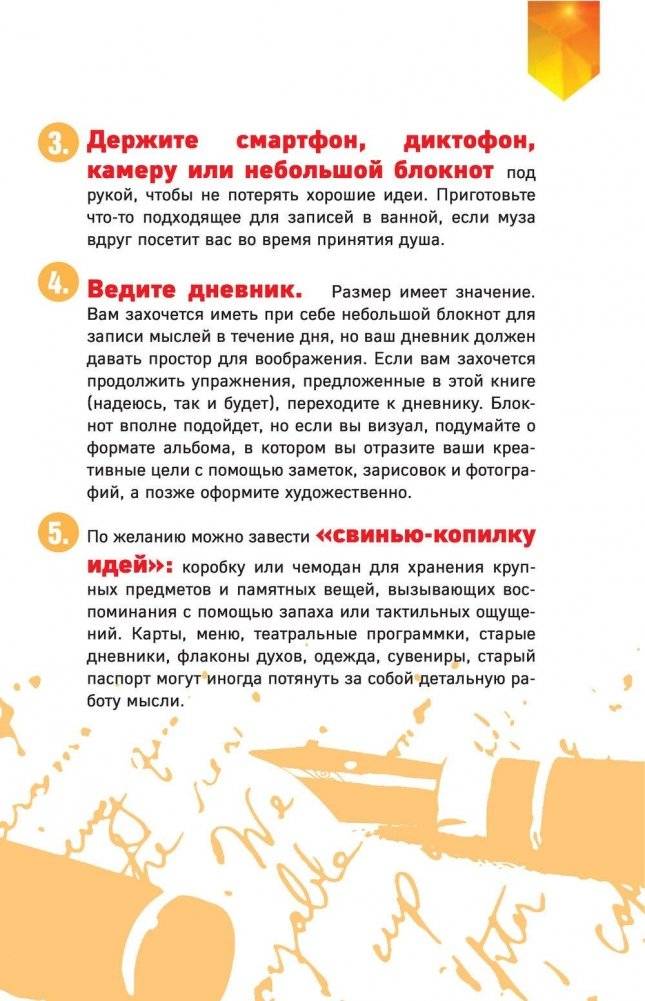 Курс креативного бойца фото книги 9