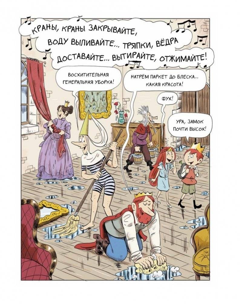 Эмиль и Марго. Грандиозный побег фото книги 9