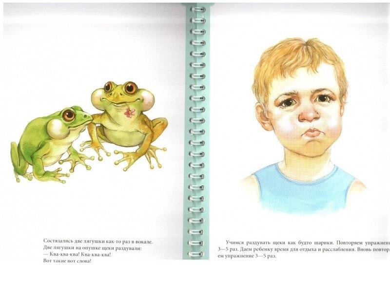 Веселая мимическая гимнастика фото книги 3
