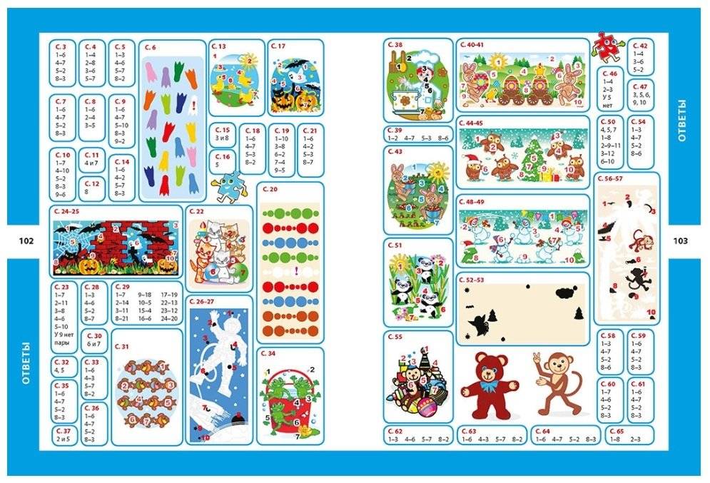 Самые забавные головоломки для мальчиков и девочек фото книги 7