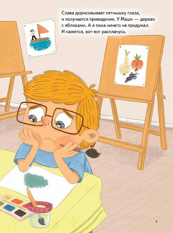 Я сдаюсь. История для тех, кто не верит в себя фото книги 5