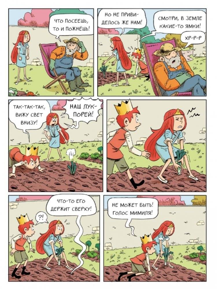 Эмиль и Марго. Вот это поворот! фото книги 4