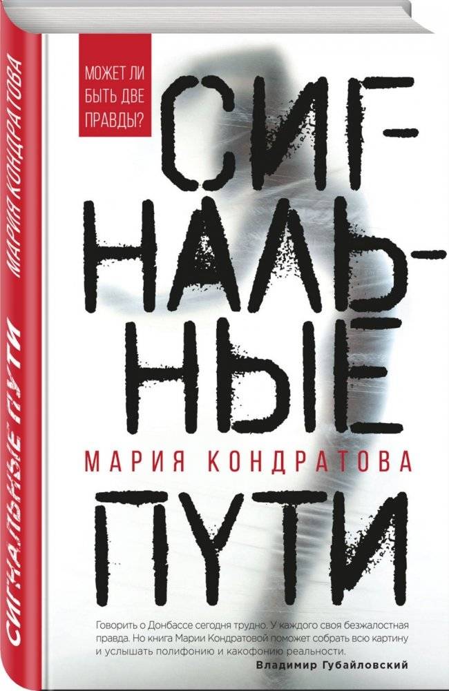 Сигнальные пути фото книги 2